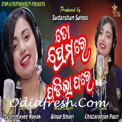 To Premare Padila Pare